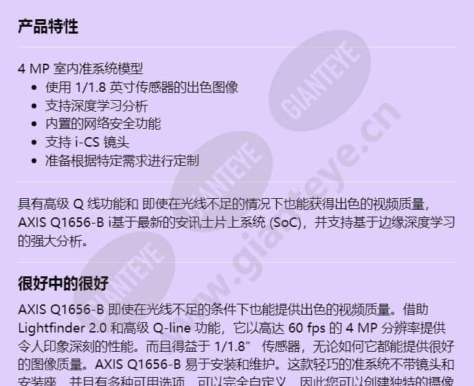 axis-q1656-b_f_cn-00.jpg