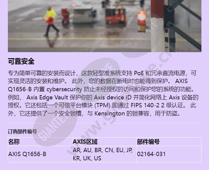 axis-q1656-b_f_cn-03.jpg