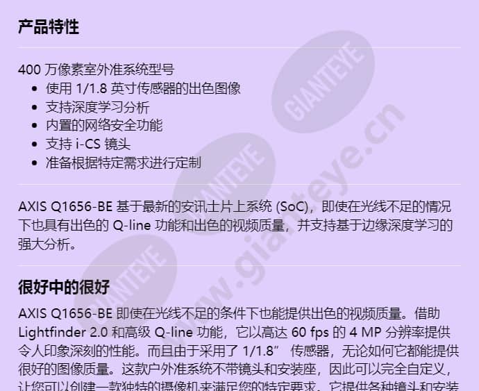axis-q1656-be_f_cn-00.jpg