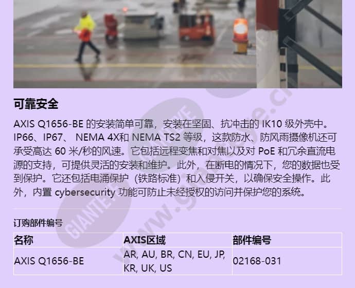 axis-q1656-be_f_cn-03.jpg