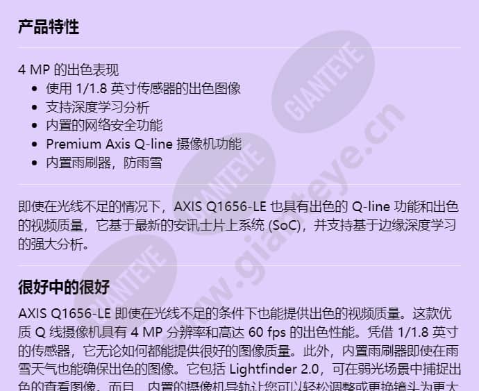 axis-q1656-le_f_cn-00.jpg