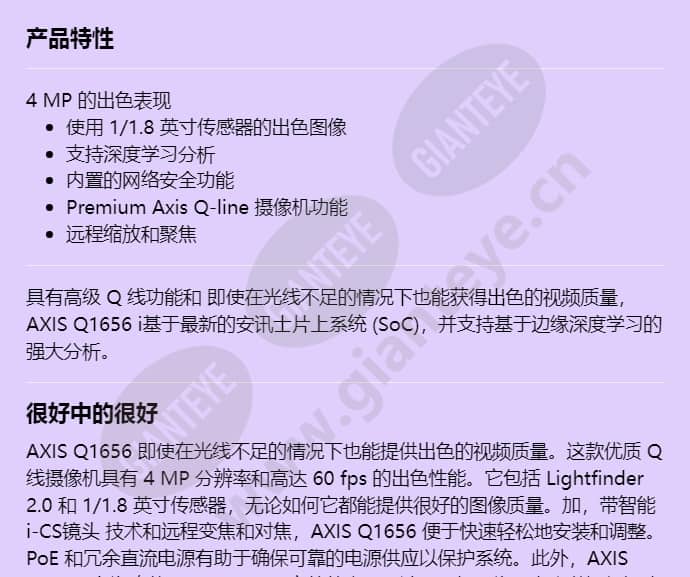 axis-q1656_f_cn-00.jpg