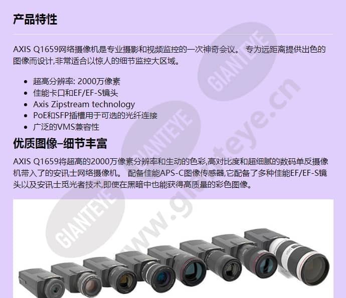 axis-q1659_f_cn-00.jpg