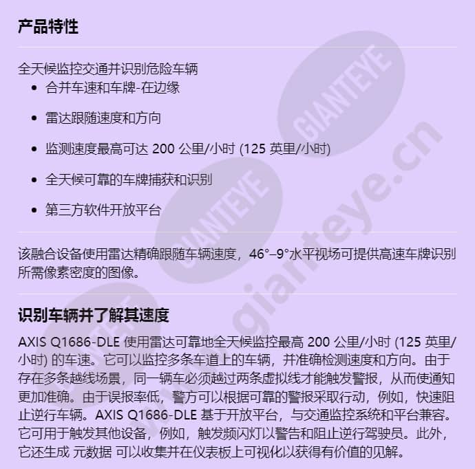 axis-q1686-dle_f_cn-00.jpg