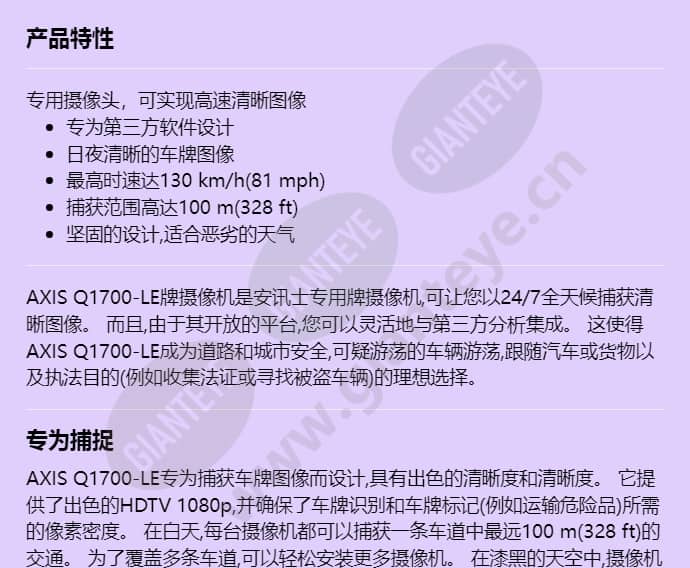 axis-q1700-le_f_cn-00.jpg