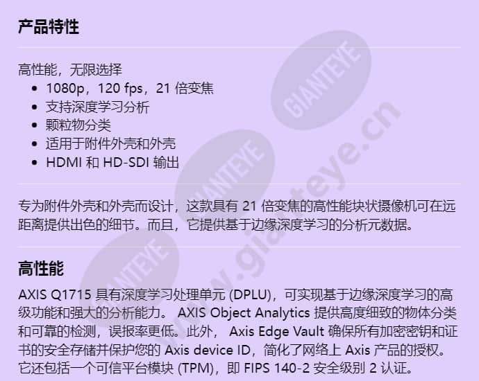 axis-q1715_f_cn-00.jpg