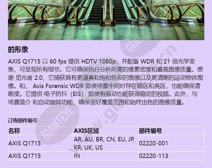 axis-q1715_f_cn-03.jpg