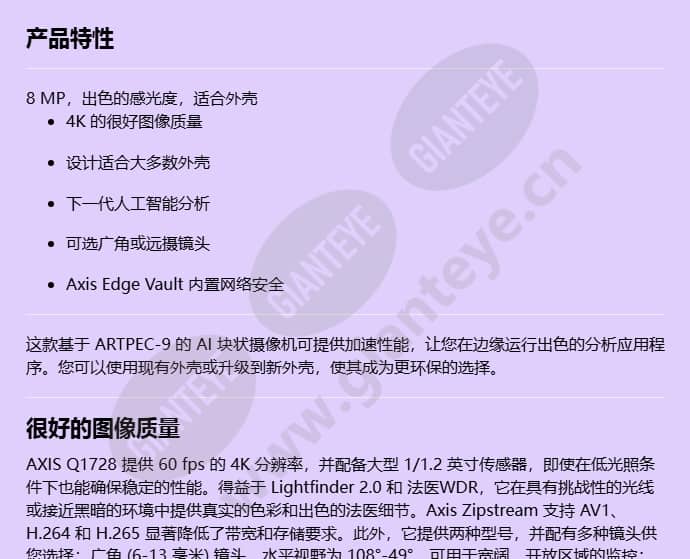 axis-q1728_f_cn-0.jpg