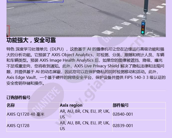 axis-q1728_f_cn-4.jpg