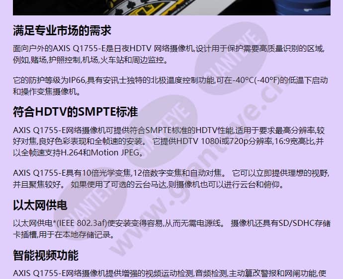 axis-q1755-e_f_cn-01.jpg