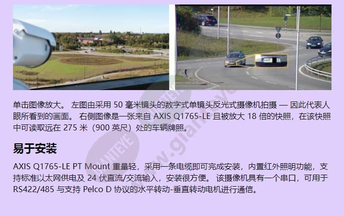 axis-q1765-le-pt-mount_f_cn-01.jpg