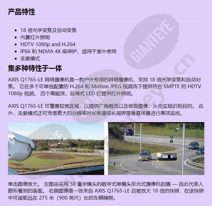 axis-q1765-le_f_cn-00.jpg