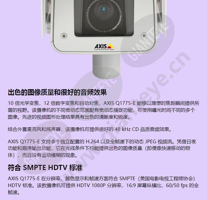 axis-q1775-e_f_cn-01.jpg