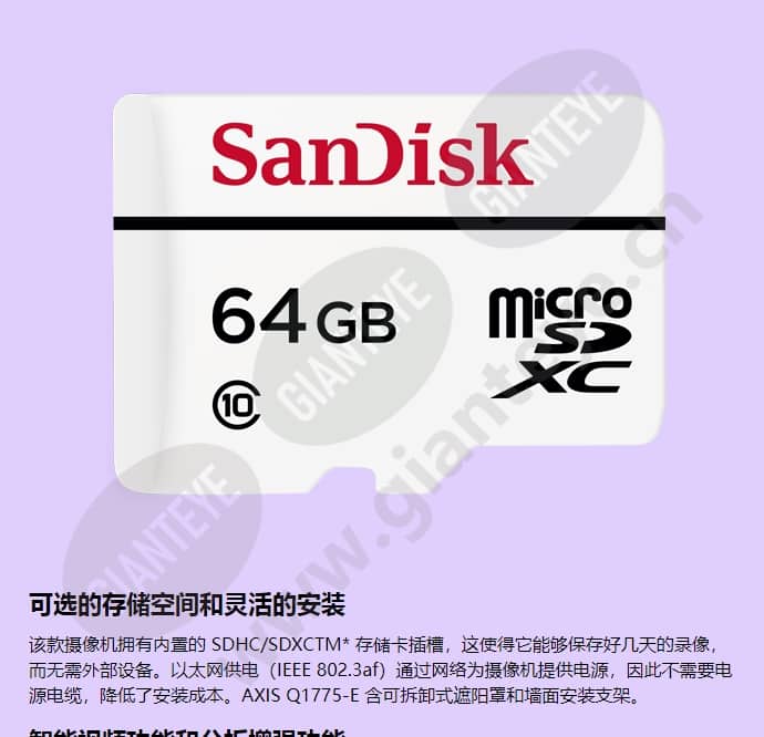 axis-q1775-e_f_cn-02.jpg