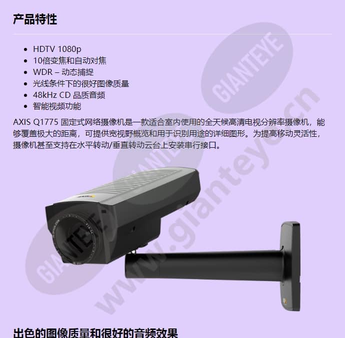 axis-q1775_f_cn-00.jpg