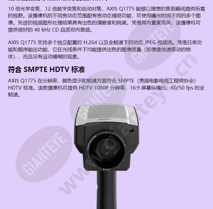 axis-q1775_f_cn-01.jpg