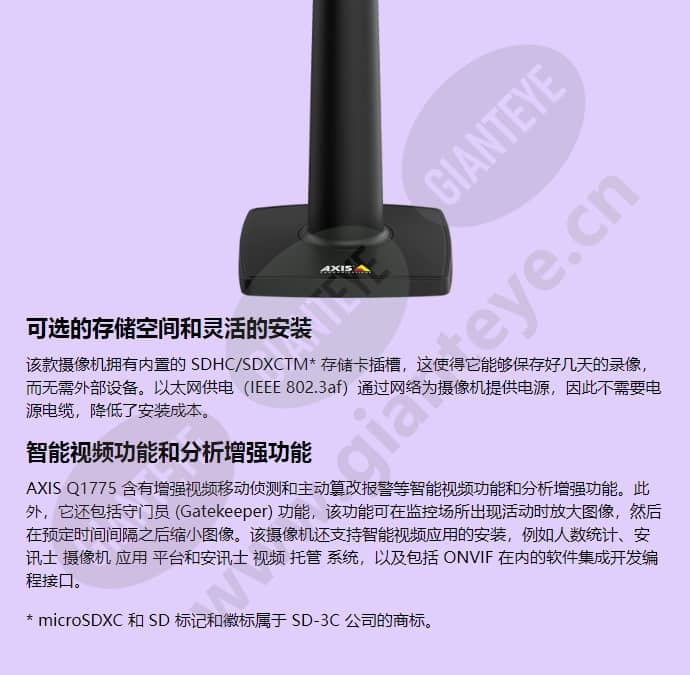 axis-q1775_f_cn-02.jpg