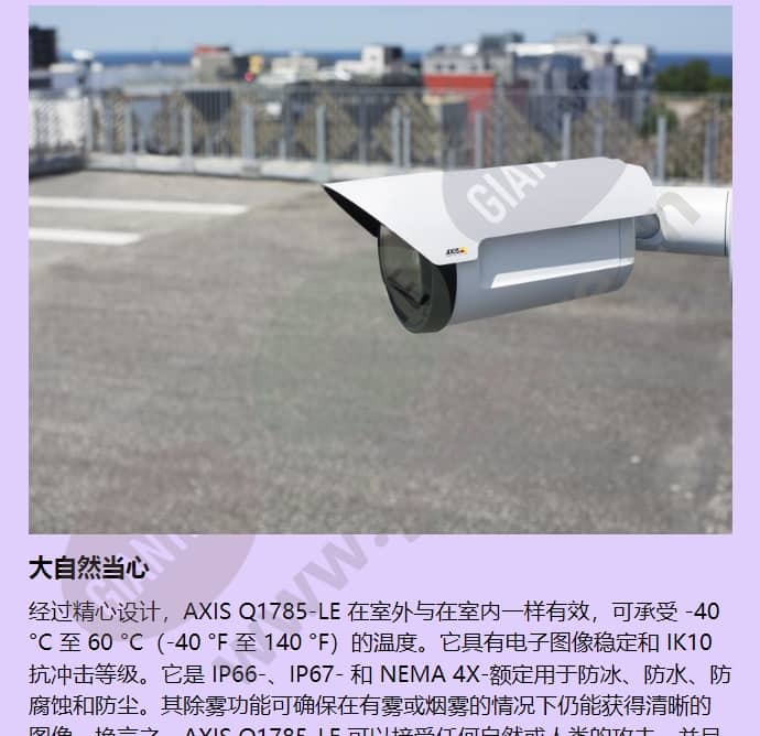 axis-q1785-le_f_cn-01.jpg