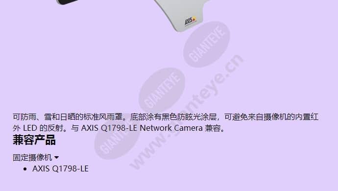 axis-q1798-le-weathershield_f_cn-01.jpg