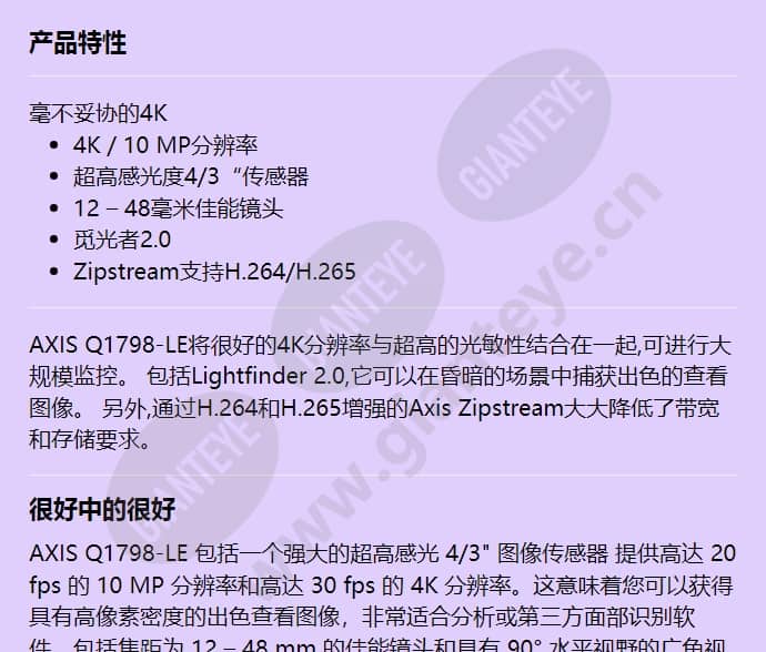 axis-q1798-le_f_cn-00.jpg