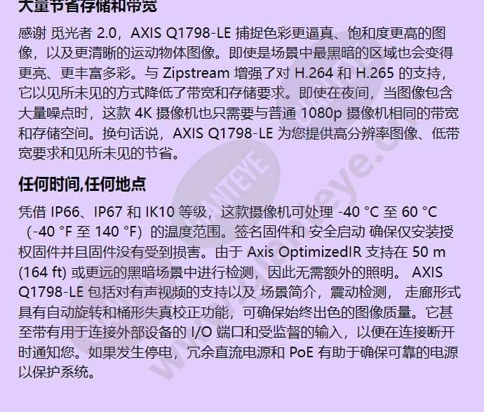 axis-q1798-le_f_cn-02.jpg