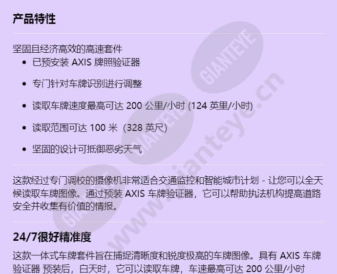 axis-q1800-le-3_f_cn-00.jpg