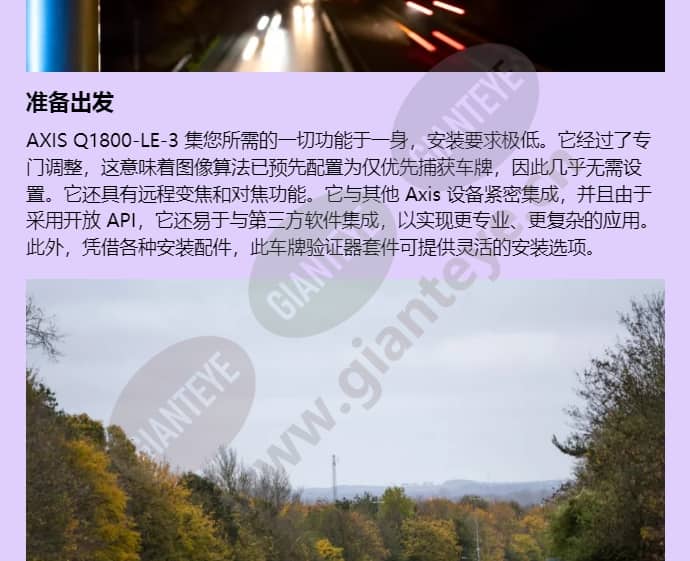 axis-q1800-le-3_f_cn-02.jpg