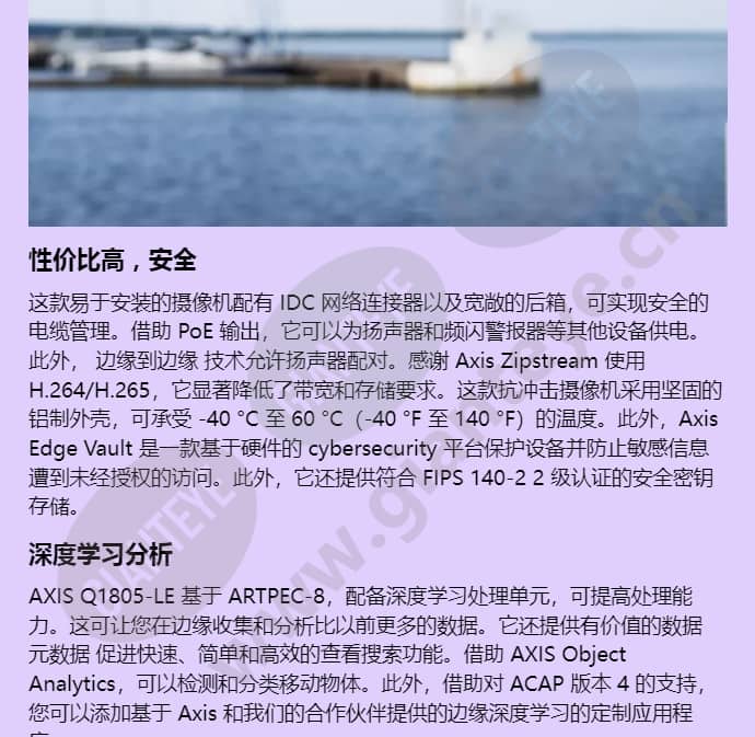axis-q1805-le_f_cn-01.jpg