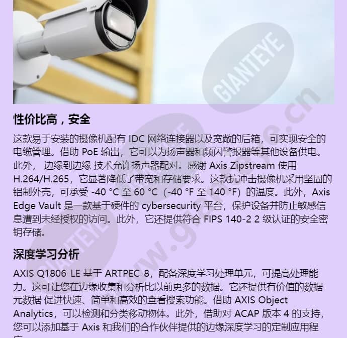 axis-q1806-le_f_cn-01.jpg