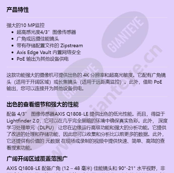axis-q1808-le_f_cn-00.jpg