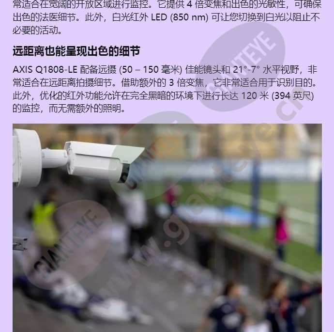 axis-q1808-le_f_cn-01.jpg