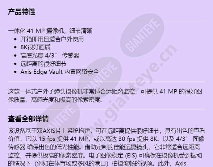 axis-q1809-le_f_cn-00.jpg