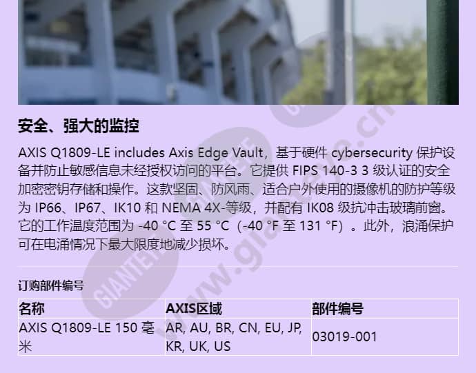 axis-q1809-le_f_cn-03.jpg
