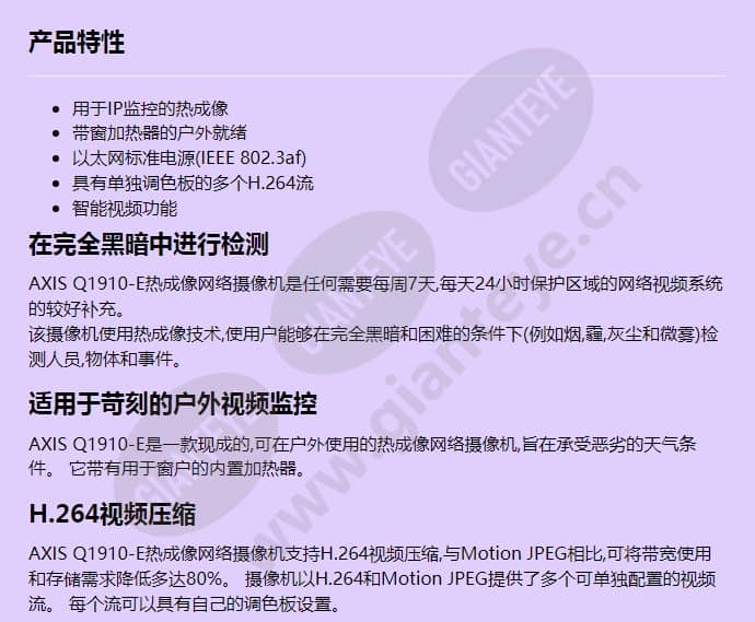 axis-q1910-e_f_cn-00.jpg