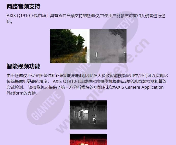 axis-q1910-e_f_cn-01.jpg