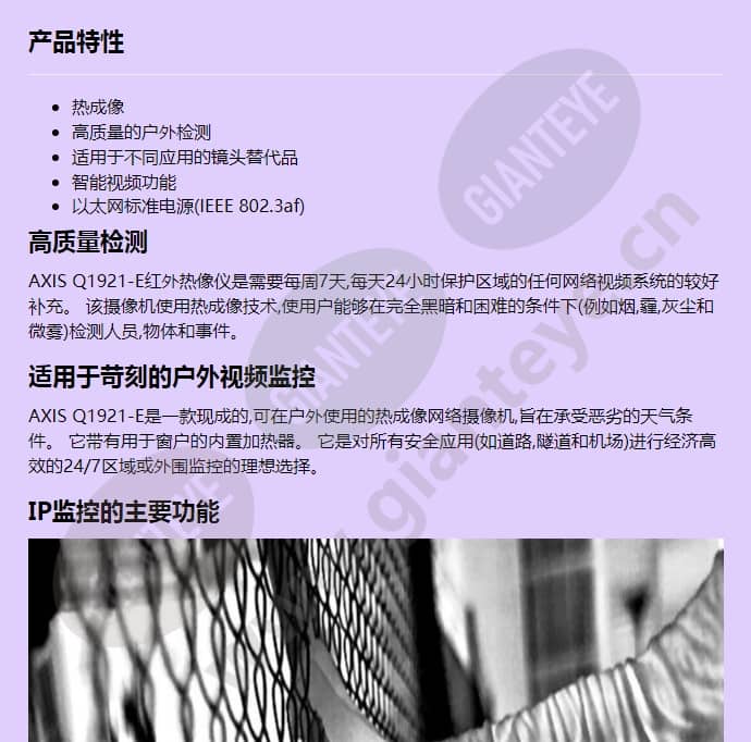 axis-q1921-e_f_cn-00.jpg