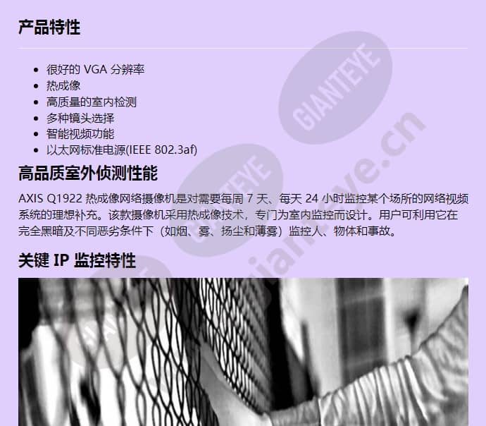 axis-q1922_f_cn-00.jpg