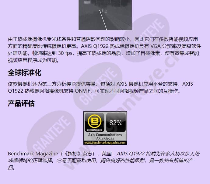 axis-q1922_f_cn-04.jpg