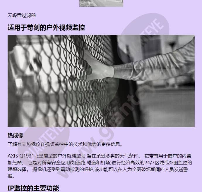 axis-q1931-e_f_cn-01.jpg