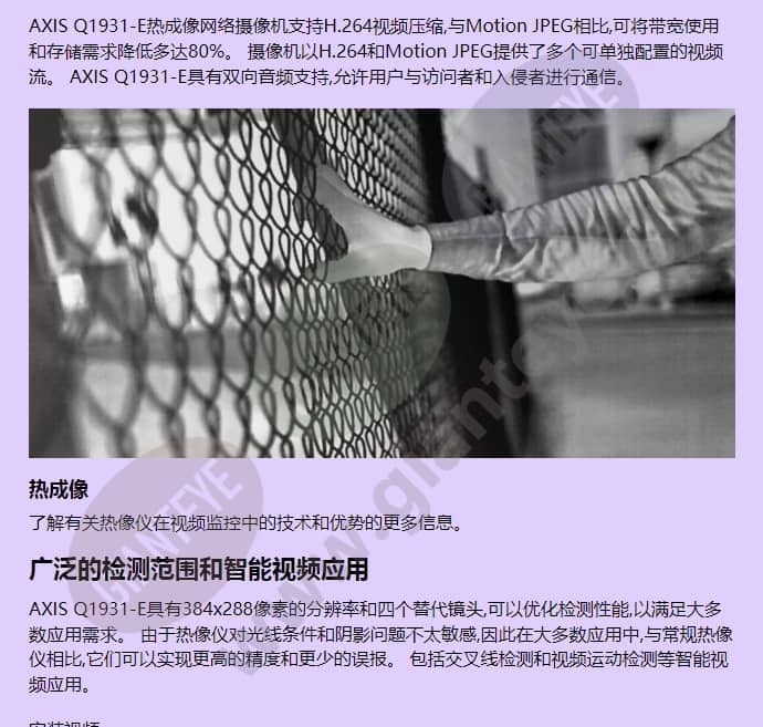 axis-q1931-e_f_cn-02.jpg