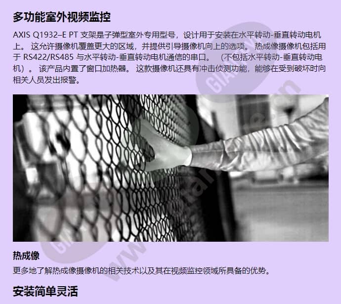axis-q1932-e-pt-mount_f_cn-03.jpg
