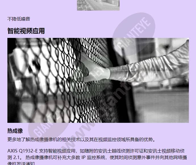axis-q1932-e_f_cn-01.jpg