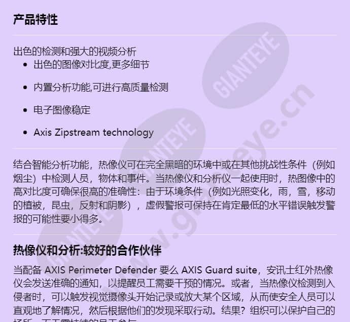 axis-q1941-e_f_cn-00.jpg