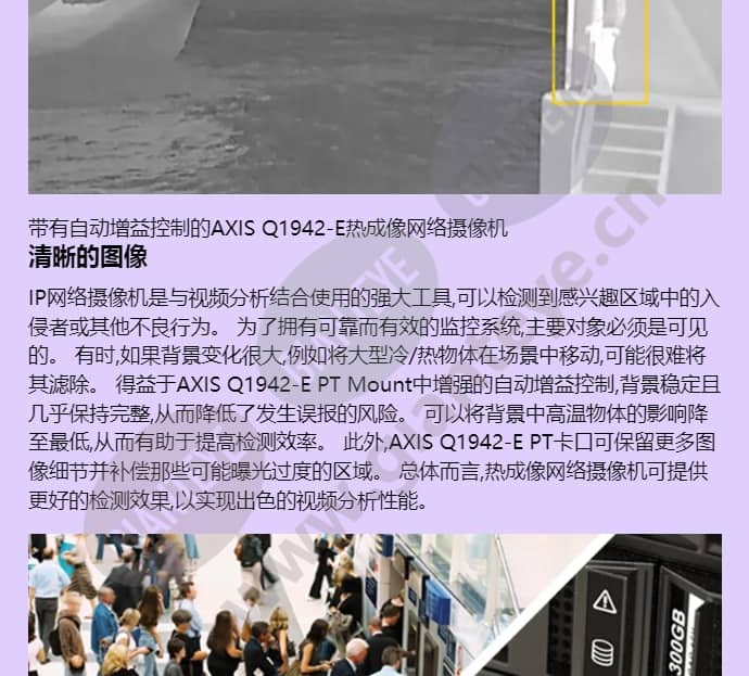 axis-q1942-e-pt-mount_f_cn-03.jpg