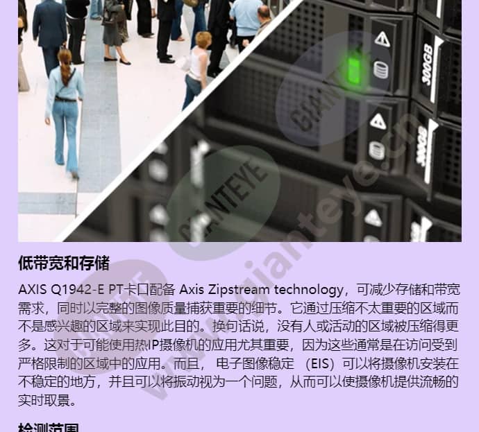 axis-q1942-e-pt-mount_f_cn-04.jpg