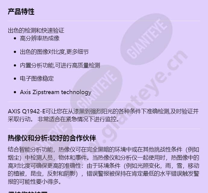 axis-q1942-e_f_cn-00.jpg
