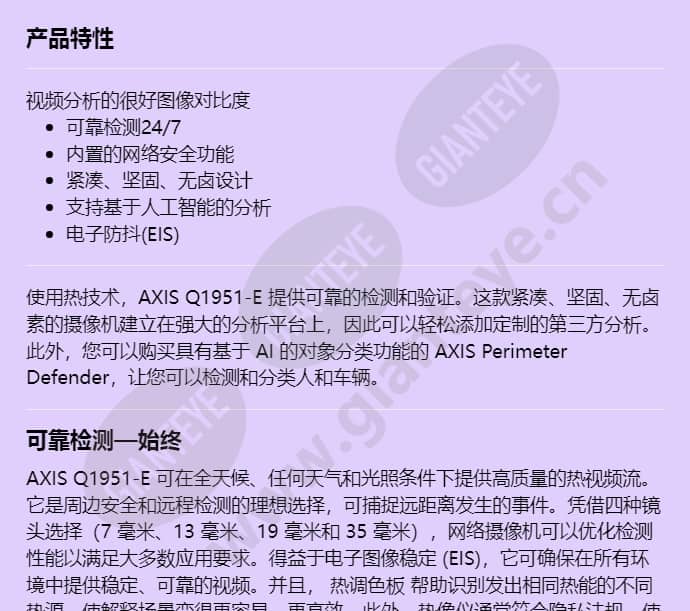 axis-q1951-e_f_cn-00.jpg