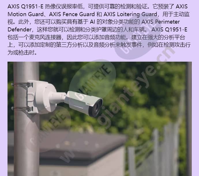 axis-q1951-e_f_cn-02.jpg