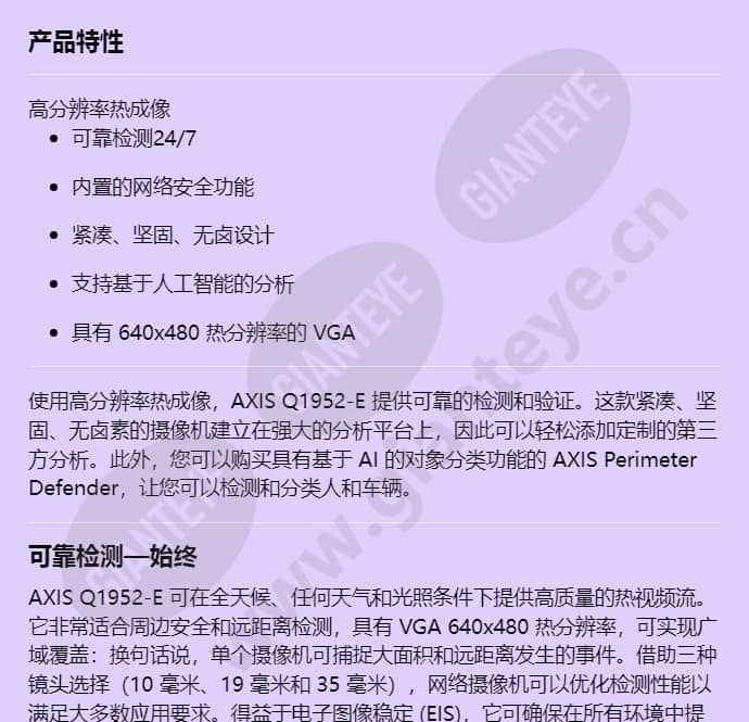axis-q1952-e_f_cn-00.jpg