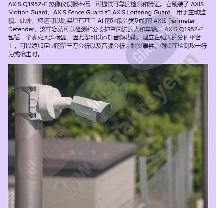 axis-q1952-e_f_cn-02.jpg